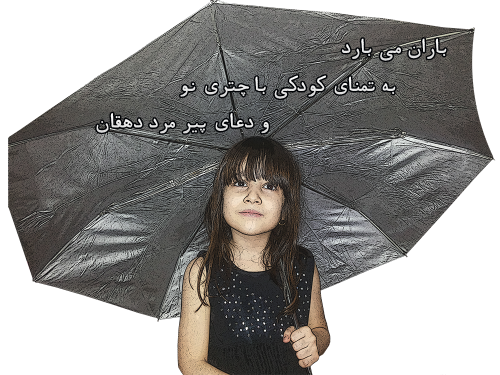 rain