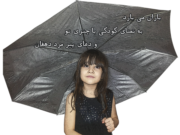 rain